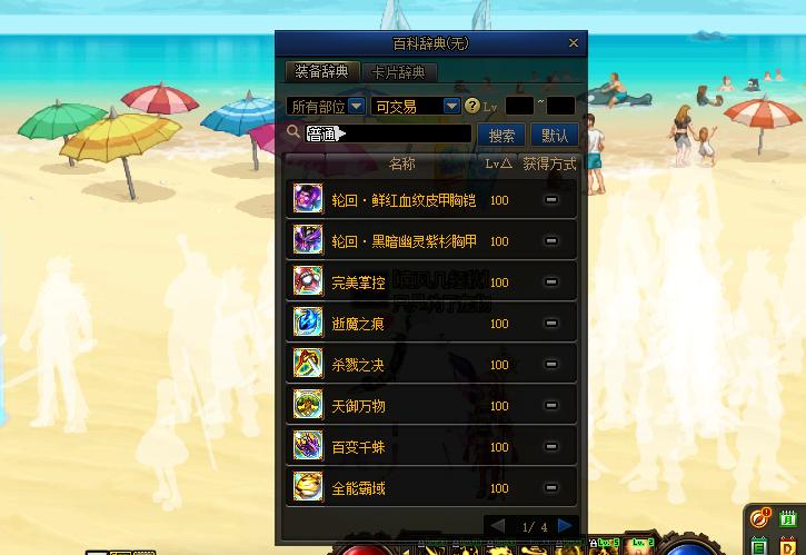 dnf蜜蜡计算器-dnf蜜蜡可以封什么-第4张图片-南方游戏 dnf蜜蜡计算器-dnf蜜蜡可以封什么-第4张图片-南方游戏