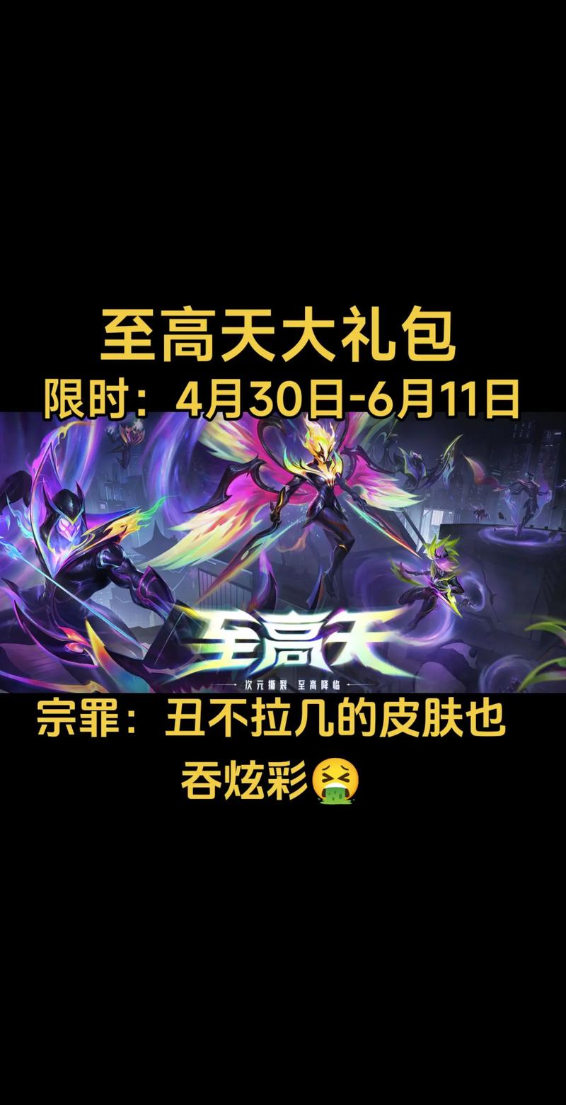 英雄联盟等级礼包，英雄联盟等级活动-第4张图片-南方游戏