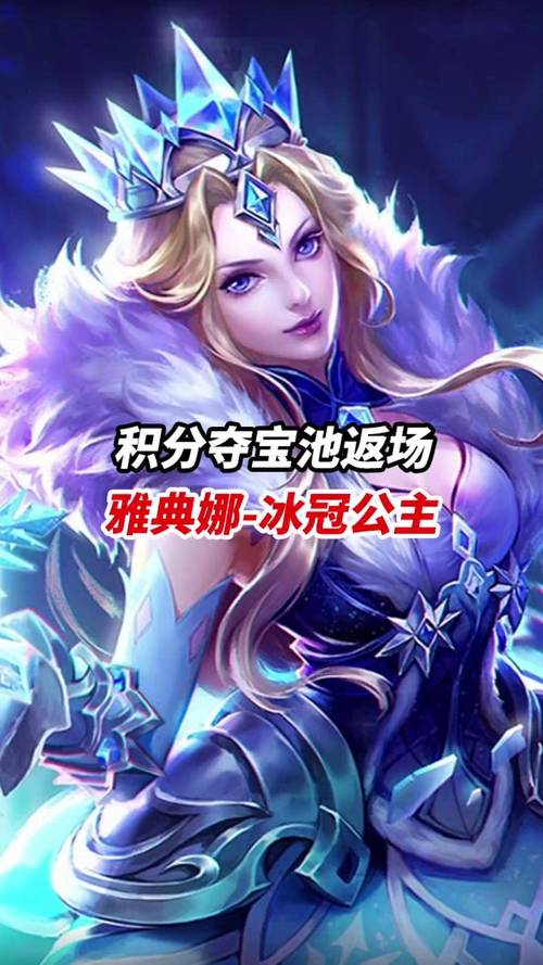 王者荣耀雅典娜多少钱-王者雅典娜值得买吗-第1张图片-南方游戏 王者荣耀雅典娜多少钱-王者雅典娜值得买吗-第1张图片-南方游戏