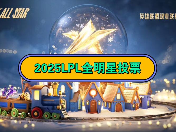lol全明星赛2018-lol全明星赛取消了吗-第3张图片-南方游戏