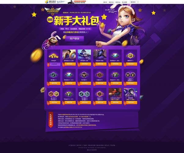 英雄联盟礼包-lol礼包-第4张图片-南方游戏 英雄联盟礼包-lol礼包-第4张图片-南方游戏