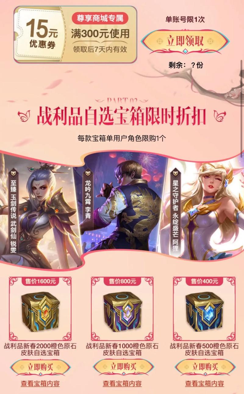 英雄联盟会员礼包、英雄联盟包月会员-第6张图片-南方游戏 英雄联盟会员礼包、英雄联盟包月会员-第6张图片-南方游戏