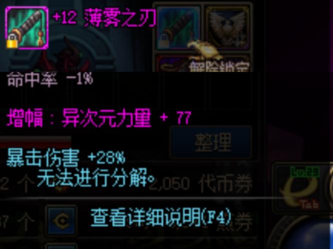 dnf领主神器大全？dnf领主神器百科