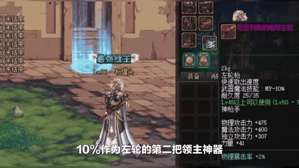 dnf领主神器大全？dnf领主神器百科-第2张图片-南方游戏