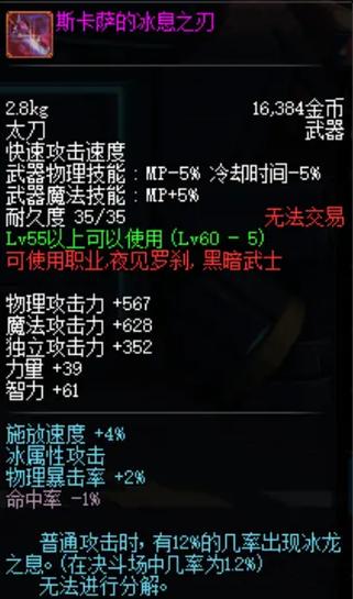 dnf领主神器大全？dnf领主神器百科-第3张图片-南方游戏