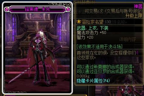 dnf领主神器大全？dnf领主神器百科-第5张图片-南方游戏