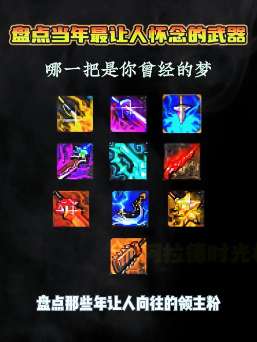 dnf领主神器大全？dnf领主神器百科-第7张图片-南方游戏