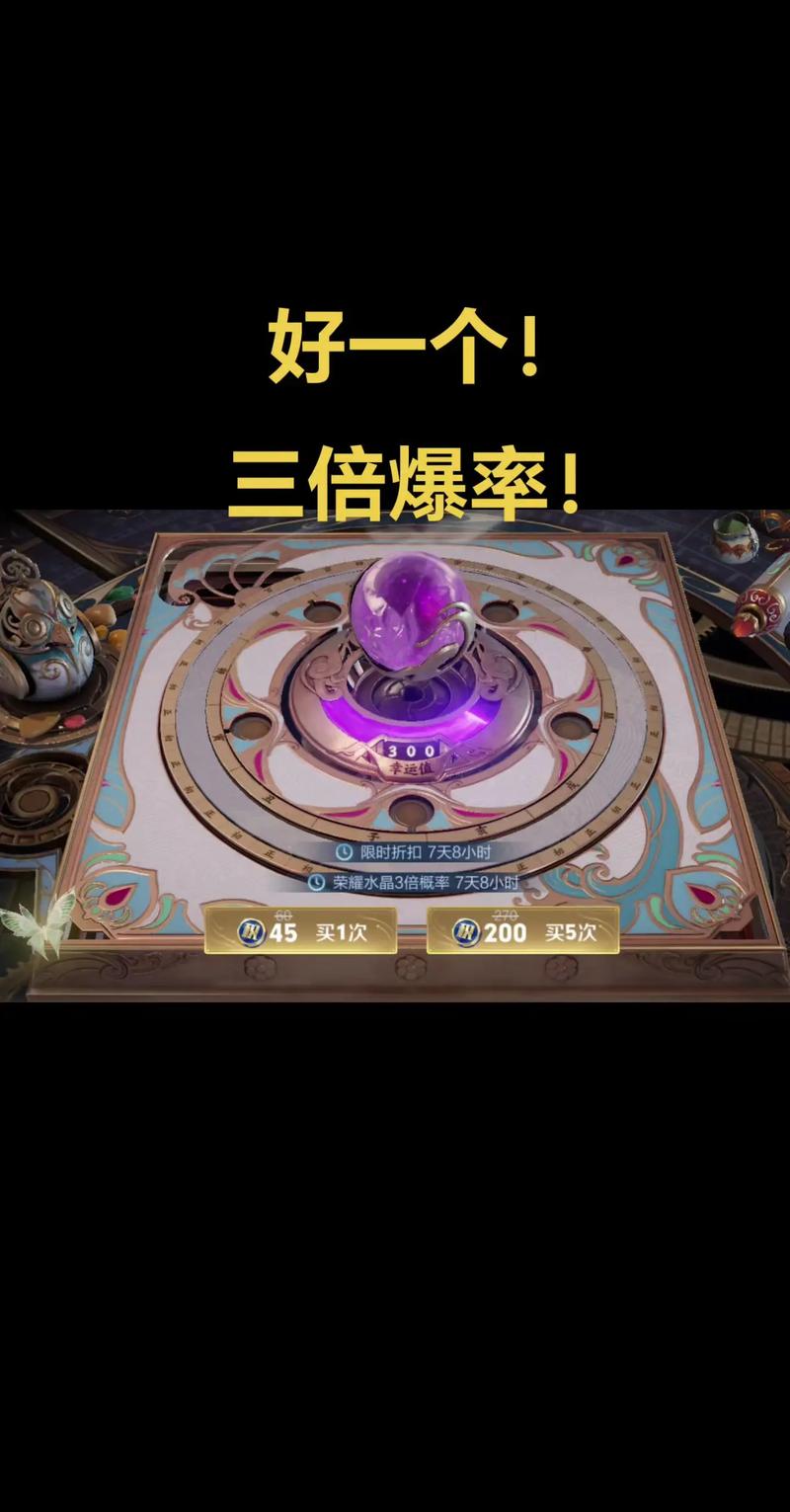 王者荣耀峡谷夺宝?王者荣耀峡谷夺宝有什么用-第2张图片-南方游戏 王者荣耀峡谷夺宝?王者荣耀峡谷夺宝有什么用-第2张图片-南方游戏