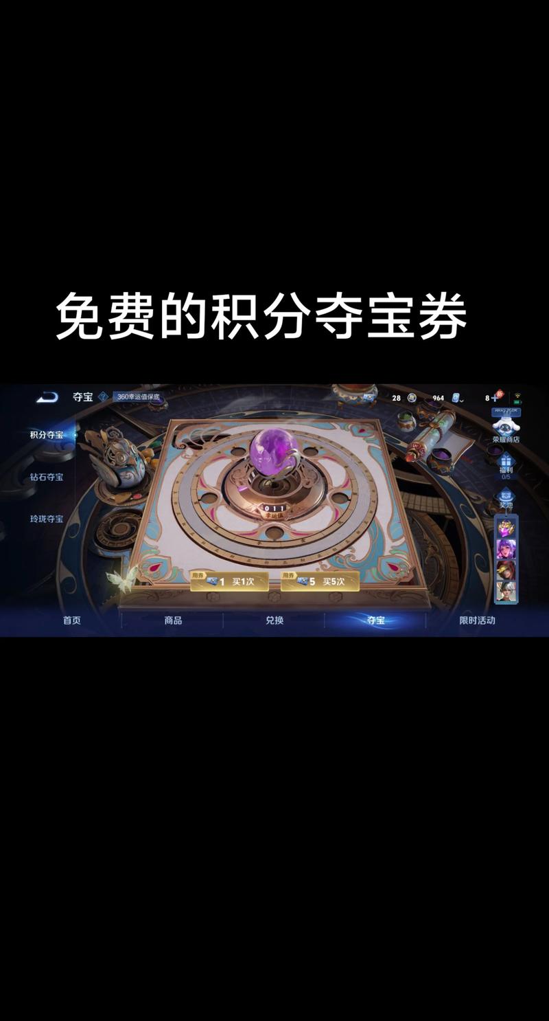 王者荣耀峡谷夺宝?王者荣耀峡谷夺宝有什么用-第7张图片-南方游戏 王者荣耀峡谷夺宝?王者荣耀峡谷夺宝有什么用-第7张图片-南方游戏