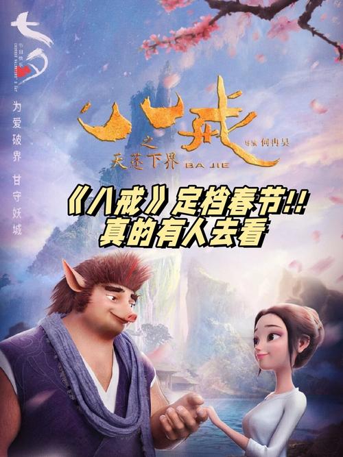 八戒八戒神马在线电影/八戒电视影视-第1张图片-南方游戏