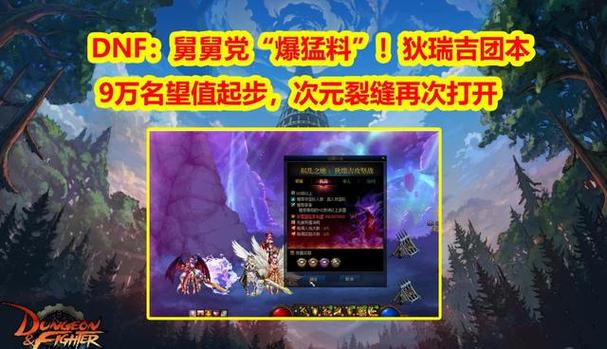 dnf异次元裂缝任务/dnf 异次元裂缝-第1张图片-南方游戏 dnf异次元裂缝任务/dnf 异次元裂缝-第1张图片-南方游戏