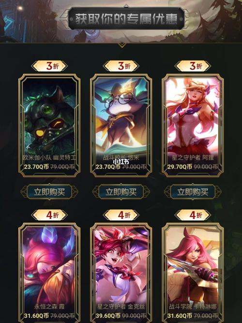 lol幸运商城，lol幸运商店是什么-第2张图片-南方游戏