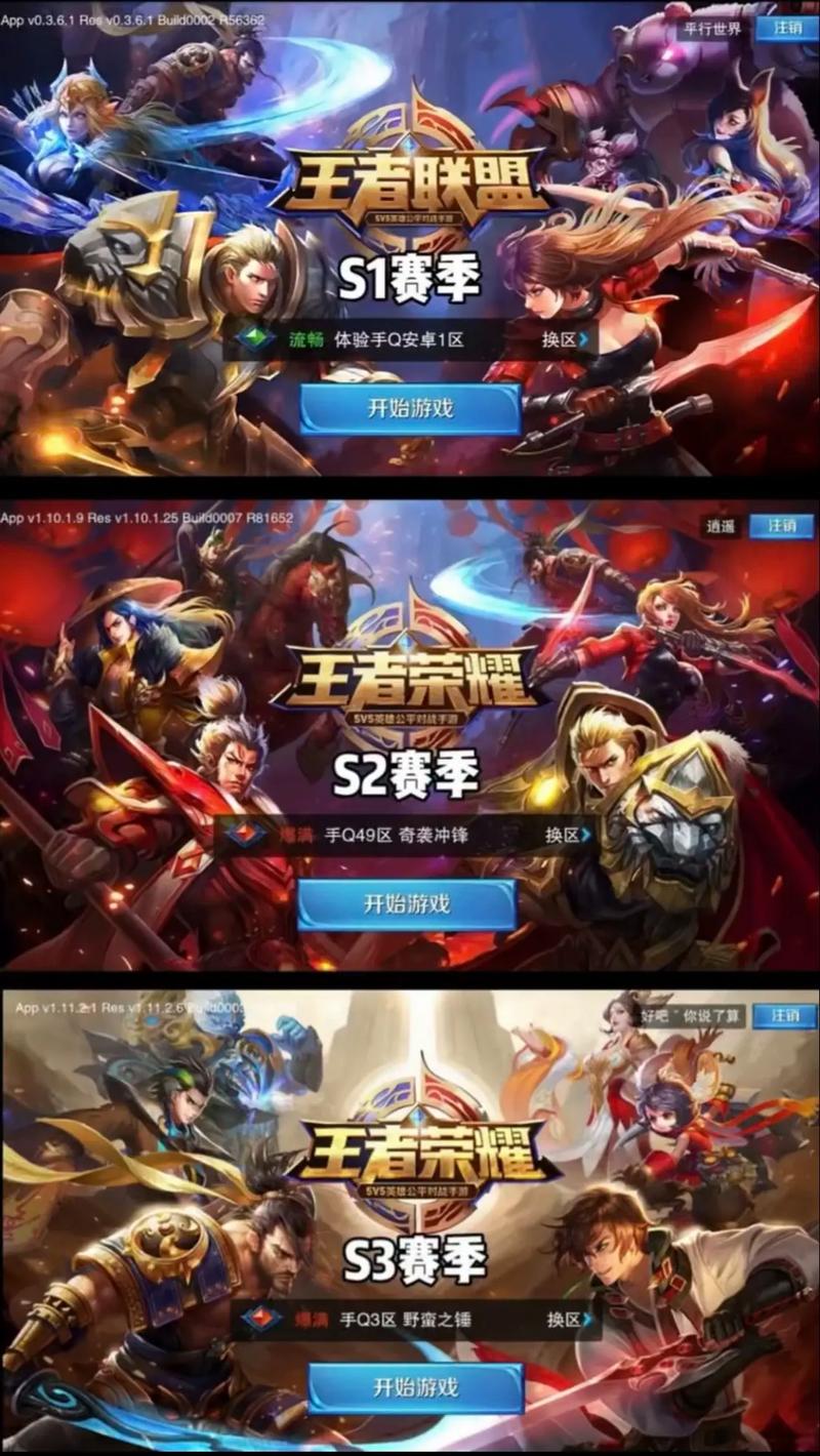 王者新赛季什么时候开始S24-王者新赛季什么时候开始S23-第3张图片-南方游戏 王者新赛季什么时候开始S24-王者新赛季什么时候开始S23-第3张图片-南方游戏