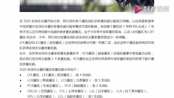 英雄联盟s10全球总决赛-英雄联盟s10全球总决赛八强-第2张图片-南方游戏 英雄联盟s10全球总决赛-英雄联盟s10全球总决赛八强-第2张图片-南方游戏