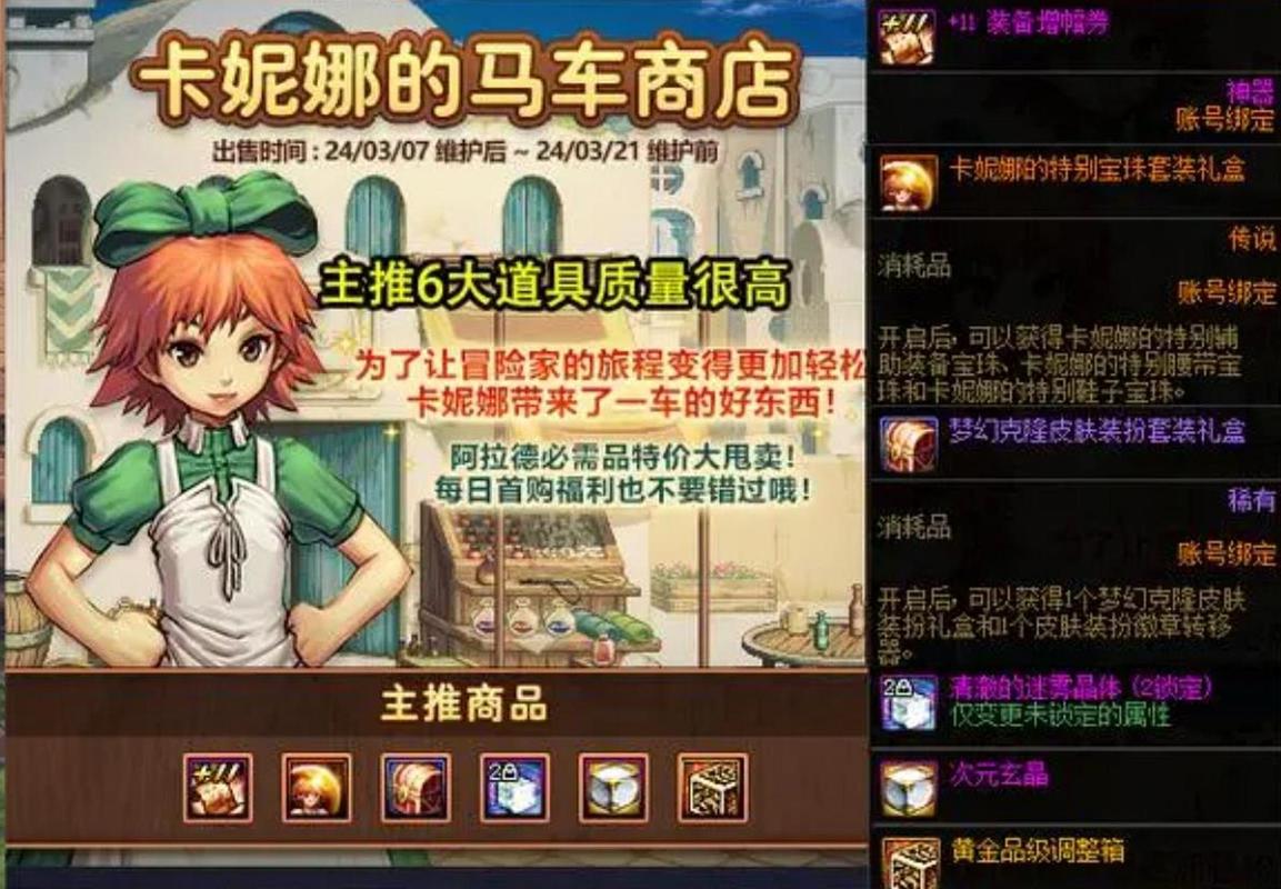 dnf怎么卖东西/地下城怎么卖-第2张图片-南方游戏 dnf怎么卖东西/地下城怎么卖-第2张图片-南方游戏