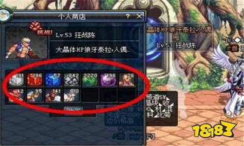 dnf怎么卖东西/地下城怎么卖-第4张图片-南方游戏 dnf怎么卖东西/地下城怎么卖-第4张图片-南方游戏