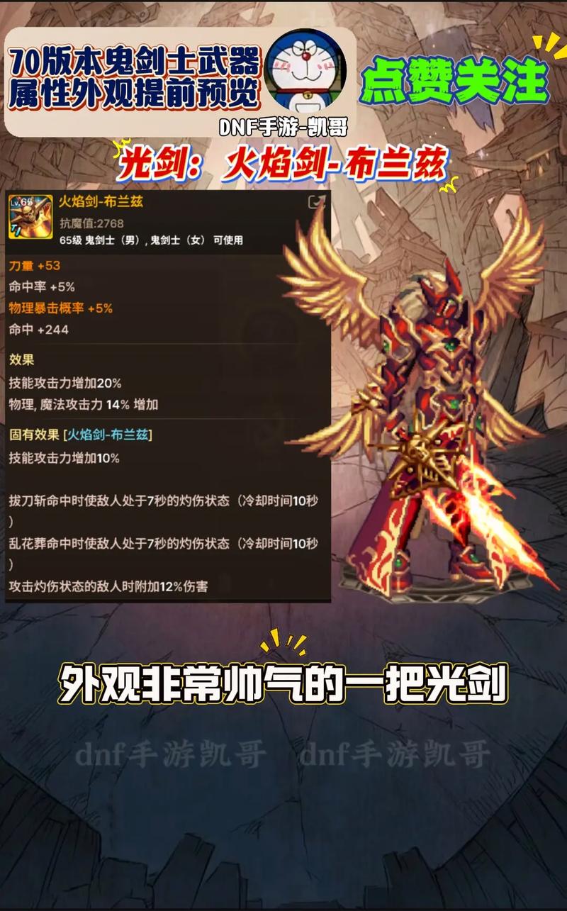 dnf邪龙魔剑?Dnf邪龙魔剑属性没用吗-第4张图片-南方游戏 dnf邪龙魔剑?Dnf邪龙魔剑属性没用吗-第4张图片-南方游戏