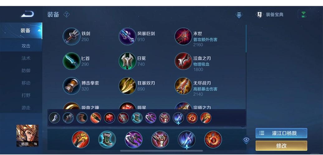 杨戬王者荣耀、杨戬王者荣耀是什么路-第3张图片-南方游戏