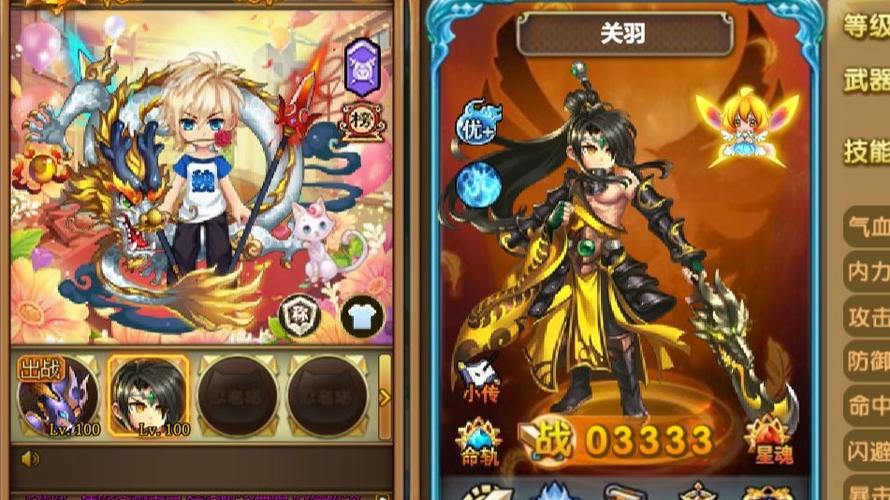 神将世界关羽-神将世界关羽星魂-第4张图片-南方游戏 神将世界关羽-神将世界关羽星魂-第4张图片-南方游戏