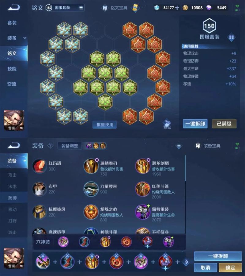 王者轮回10月、王者轮回9月