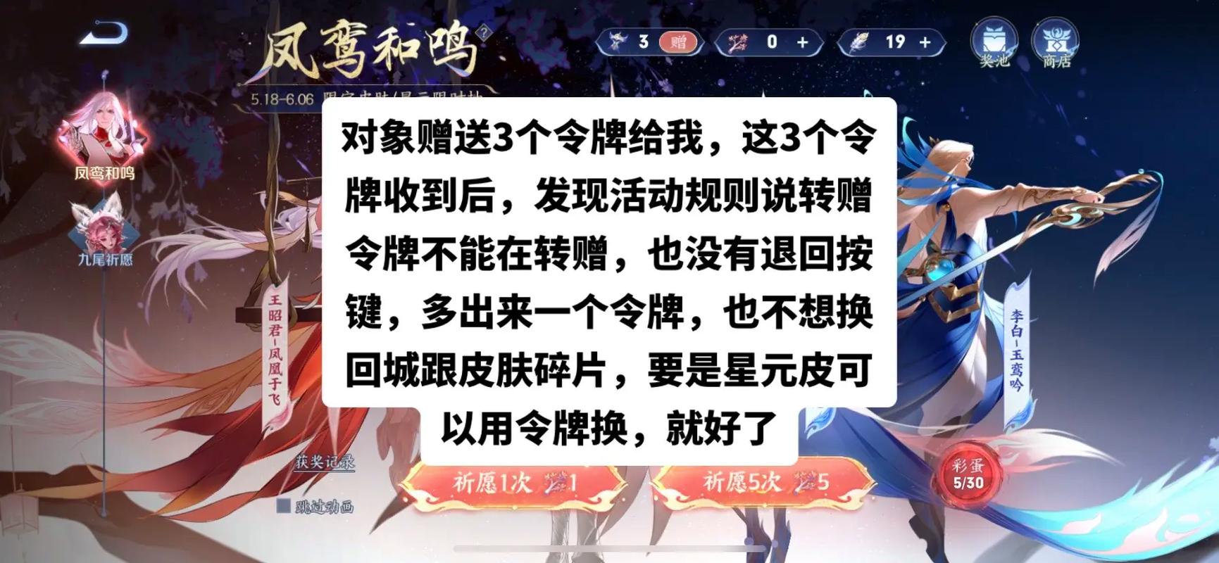 王者荣耀凤凰令牌,王者荣耀凤凰令牌怎么用-第6张图片-南方游戏 王者荣耀凤凰令牌,王者荣耀凤凰令牌怎么用-第6张图片-南方游戏