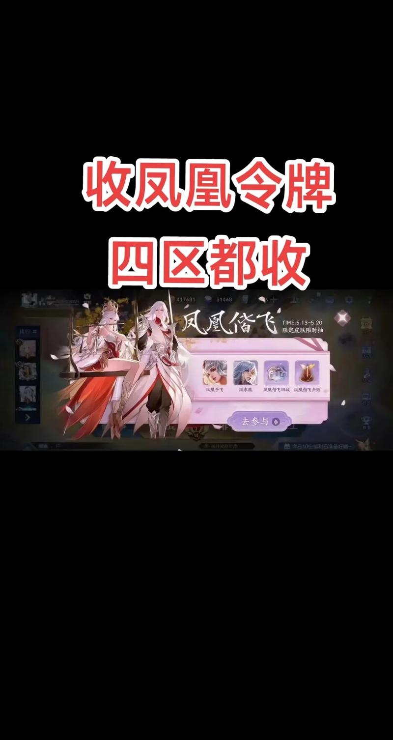 王者荣耀凤凰令牌,王者荣耀凤凰令牌怎么用-第8张图片-南方游戏 王者荣耀凤凰令牌,王者荣耀凤凰令牌怎么用-第8张图片-南方游戏