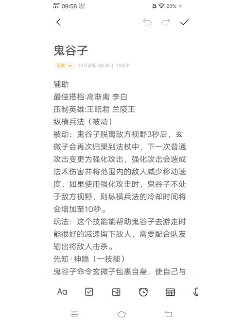 鬼谷子王者荣耀,鬼谷子王者荣耀什么路-第2张图片-南方游戏 鬼谷子王者荣耀,鬼谷子王者荣耀什么路-第2张图片-南方游戏