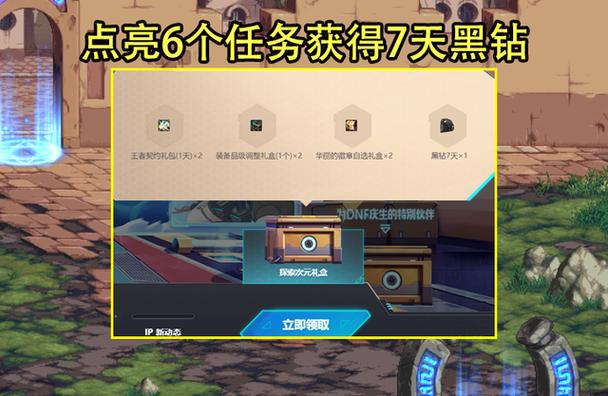 dnfqq管家活动?dnf管家礼包怎么领-第1张图片-南方游戏 dnfqq管家活动?dnf管家礼包怎么领-第1张图片-南方游戏