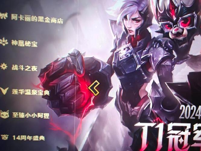 英雄联盟战斗之夜/英雄联盟战斗之夜活动入口-第5张图片-南方游戏