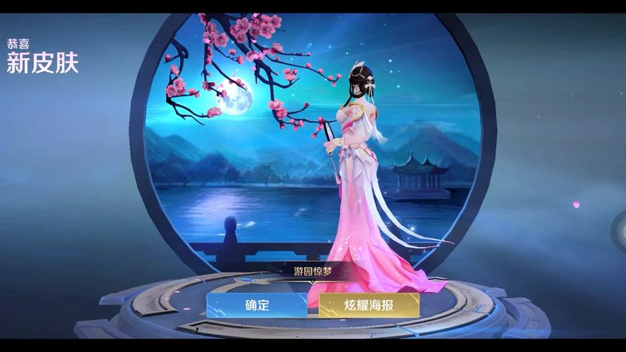 王者荣耀游园惊梦?王者荣耀游园惊梦皮肤多少钱-第5张图片-南方游戏 王者荣耀游园惊梦?王者荣耀游园惊梦皮肤多少钱-第5张图片-南方游戏