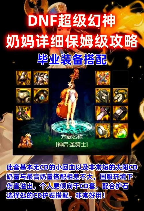 dnf复活队友/dnf如何复活队友-第3张图片-南方游戏 dnf复活队友/dnf如何复活队友-第3张图片-南方游戏