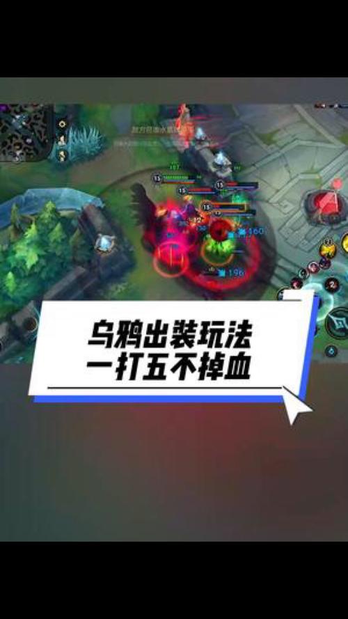 lol乌鸦出装、lol乌鸦最新出装-第7张图片-南方游戏