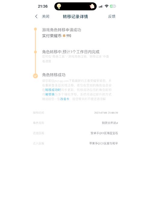 王者荣耀安卓账号可以转苹果吗-大神告诉你王者荣耀安卓账号可以转苹果吗-第1张图片-南方游戏 王者荣耀安卓账号可以转苹果吗-大神告诉你王者荣耀安卓账号可以转苹果吗-第1张图片-南方游戏