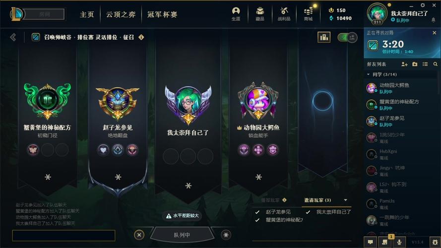 英雄联盟战队系统?英雄联盟战队系统怎么进-第2张图片-南方游戏 英雄联盟战队系统?英雄联盟战队系统怎么进-第2张图片-南方游戏