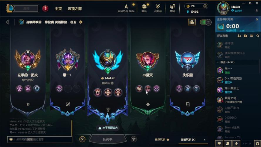 英雄联盟战队系统?英雄联盟战队系统怎么进-第5张图片-南方游戏 英雄联盟战队系统?英雄联盟战队系统怎么进-第5张图片-南方游戏