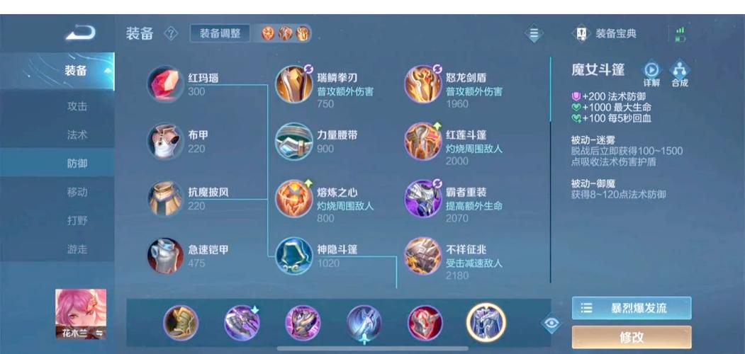 王者荣耀花木兰-王者荣耀花木兰打法教学-第7张图片-南方游戏