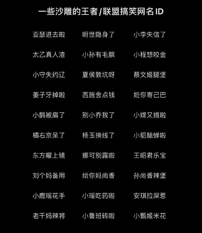 lol搞笑名字/lol搞笑的昵称-第6张图片-南方游戏