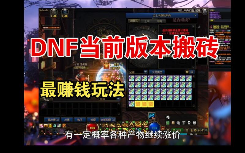 dnf刷什么图最赚钱?dnf刷什么图最赚钱最快-第1张图片-南方游戏 dnf刷什么图最赚钱?dnf刷什么图最赚钱最快-第1张图片-南方游戏