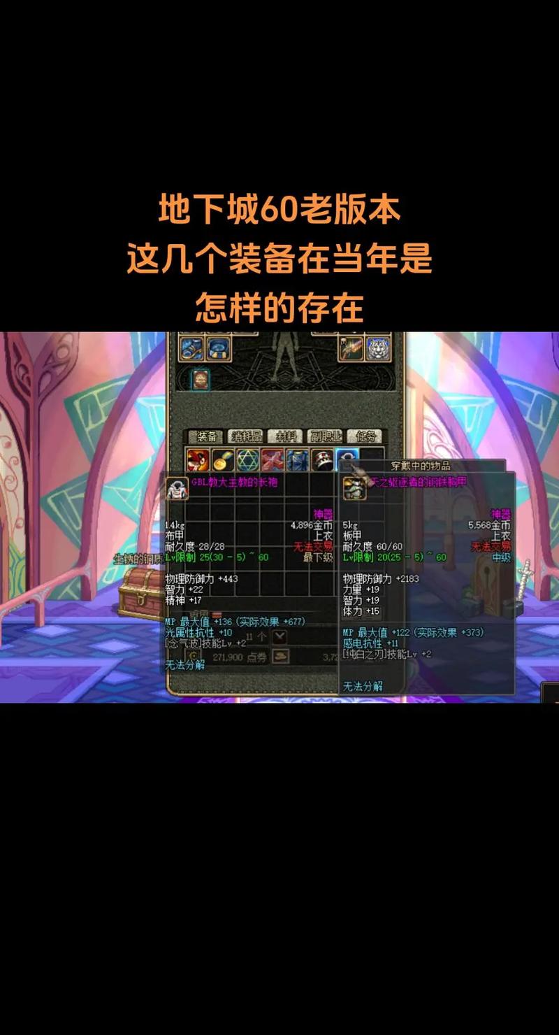 dnf刷什么图最赚钱?dnf刷什么图最赚钱最快-第4张图片-南方游戏 dnf刷什么图最赚钱?dnf刷什么图最赚钱最快-第4张图片-南方游戏