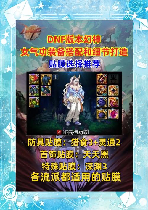 dnf气功师武器/地下城气功师武器-第7张图片-南方游戏