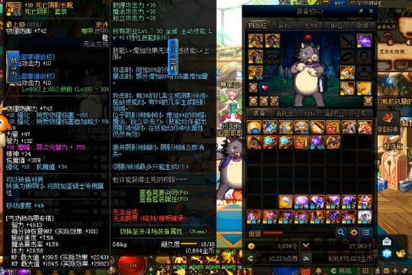 dnf气功师武器/地下城气功师武器-第8张图片-南方游戏