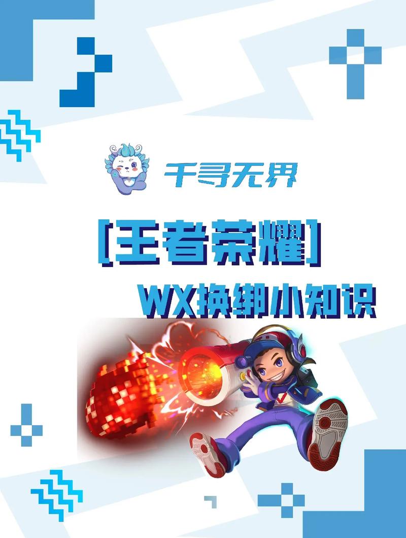 王者荣耀微博、王者荣耀微博战队-第2张图片-南方游戏