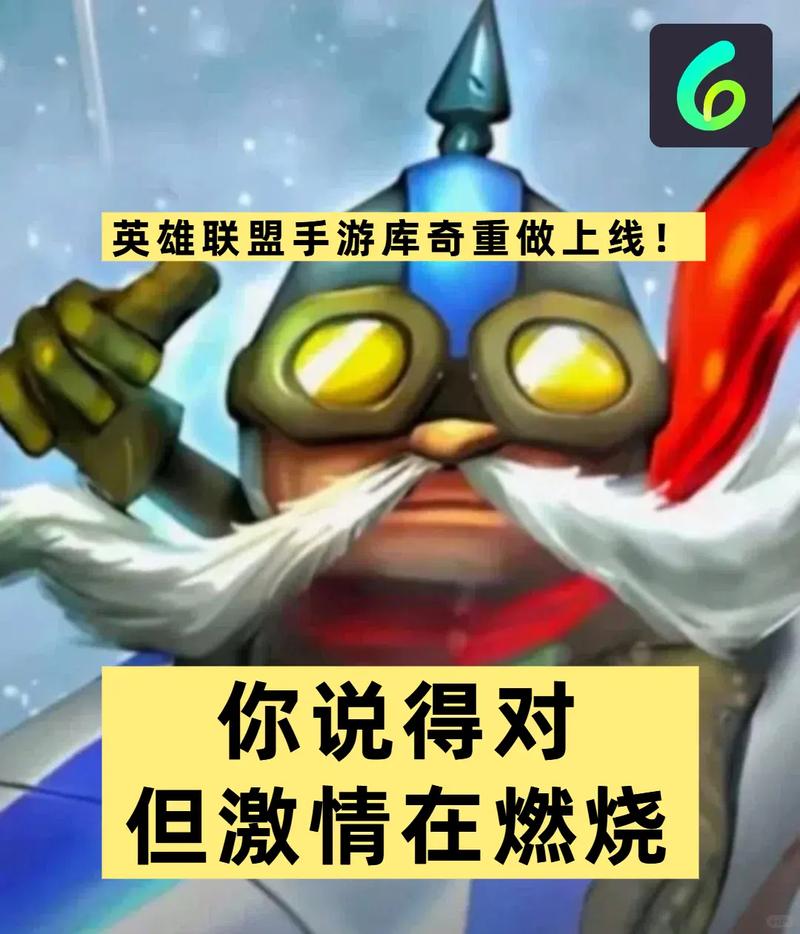 英雄联盟库奇-英雄联盟库奇图片-第2张图片-南方游戏 英雄联盟库奇-英雄联盟库奇图片-第2张图片-南方游戏