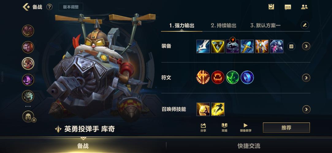 英雄联盟库奇-英雄联盟库奇图片-第5张图片-南方游戏 英雄联盟库奇-英雄联盟库奇图片-第5张图片-南方游戏