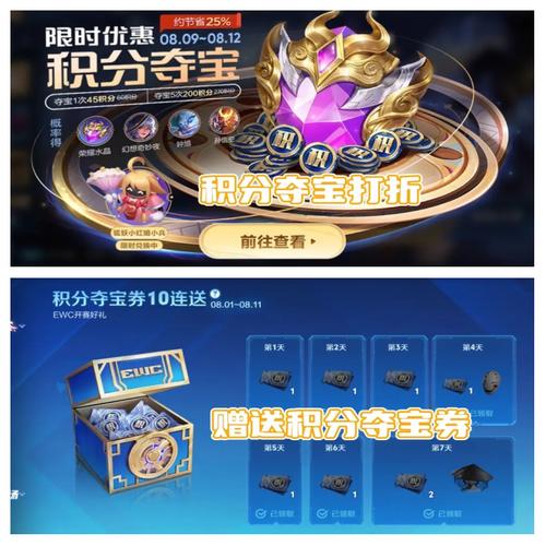 王者宝藏活动?王者宝藏活动第二期-第2张图片-南方游戏 王者宝藏活动?王者宝藏活动第二期-第2张图片-南方游戏