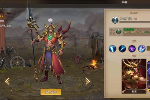 梦三国孙策出装,梦孙策怎么出装-第2张图片-南方游戏 梦三国孙策出装,梦孙策怎么出装-第2张图片-南方游戏