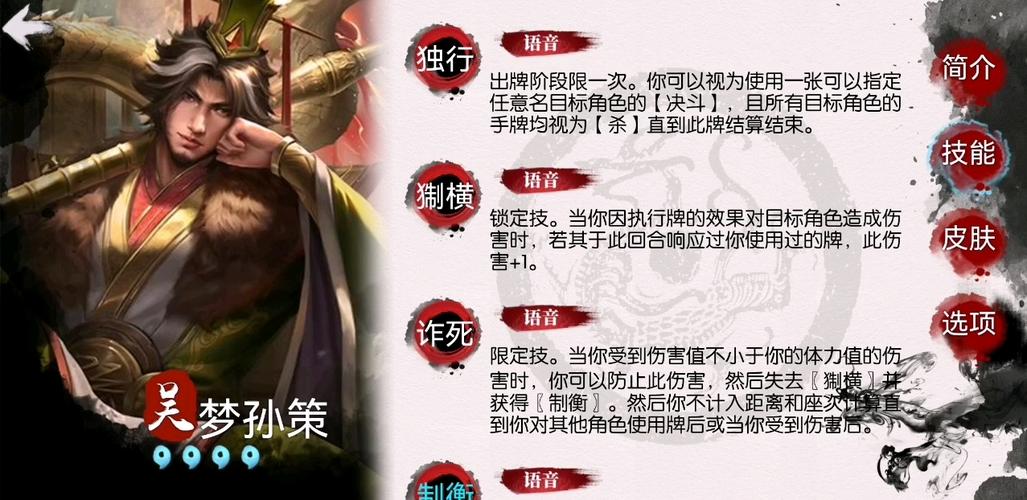 梦三国孙策出装,梦孙策怎么出装-第3张图片-南方游戏 梦三国孙策出装,梦孙策怎么出装-第3张图片-南方游戏