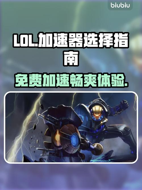 英雄联盟加速器-英雄联盟加速器有用吗-第4张图片-南方游戏 英雄联盟加速器-英雄联盟加速器有用吗-第4张图片-南方游戏
