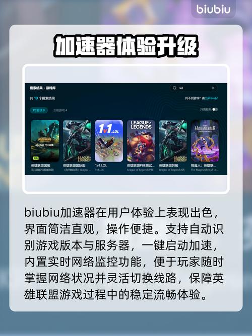 英雄联盟加速器-英雄联盟加速器有用吗-第5张图片-南方游戏 英雄联盟加速器-英雄联盟加速器有用吗-第5张图片-南方游戏