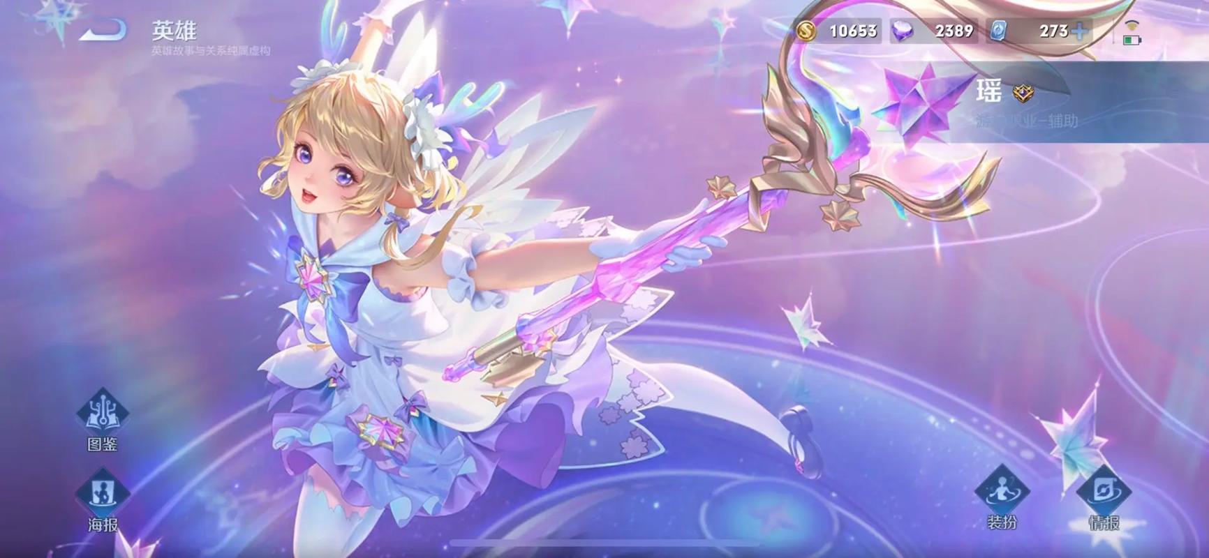 王者荣耀摇心愿、王者摇心愿活动2021-第3张图片-南方游戏 王者荣耀摇心愿、王者摇心愿活动2021-第3张图片-南方游戏